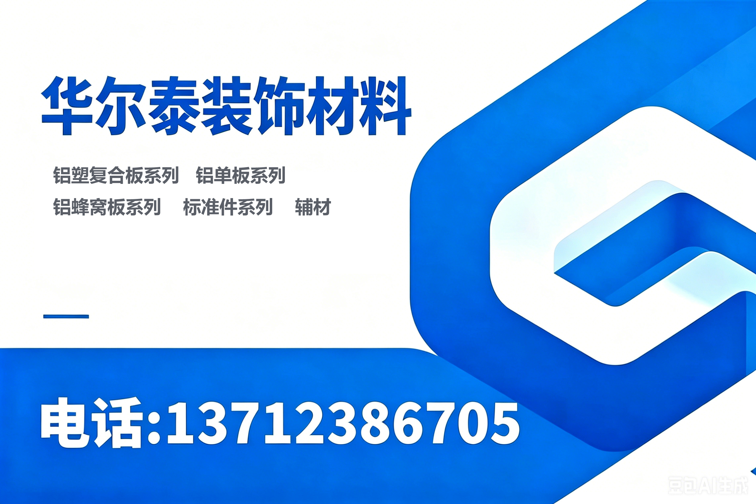 华尔泰云浮线上分站